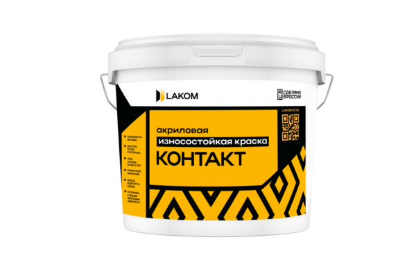 Краска акриловая износостойкая Контакт 15кг