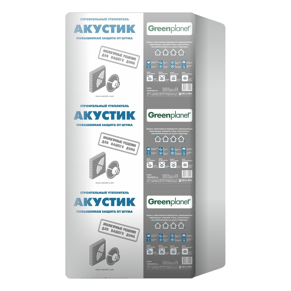 Шумоизоляция Greenplanet Акустик 50х600х1200 мм 4,32 кв.м