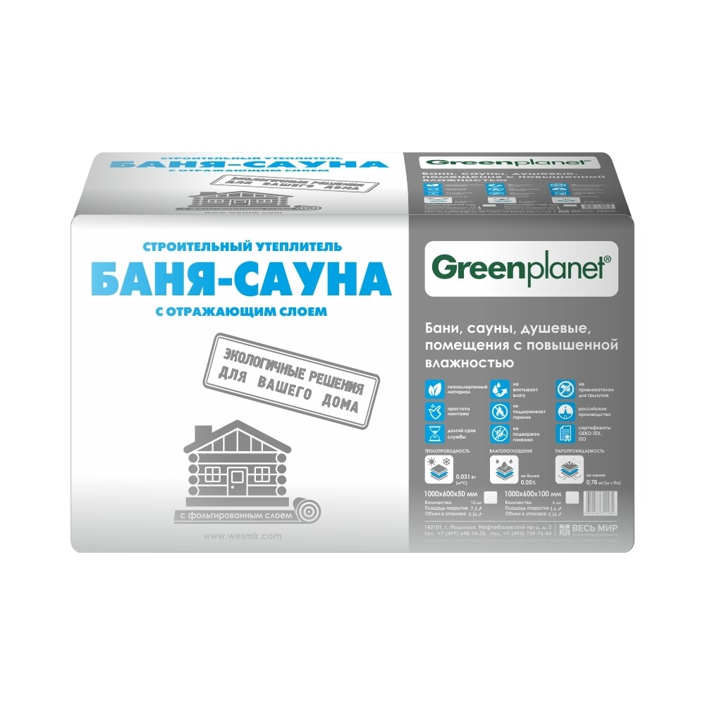 Утеплитель отражающий Greenplanet Баня-Сауна 100х600х1000 мм 3,6 кв.м