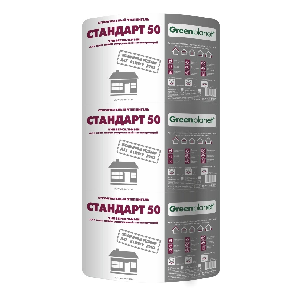Утеплитель Greenplanet Стандарт 50х1200х6000 мм 7,2 кв.м