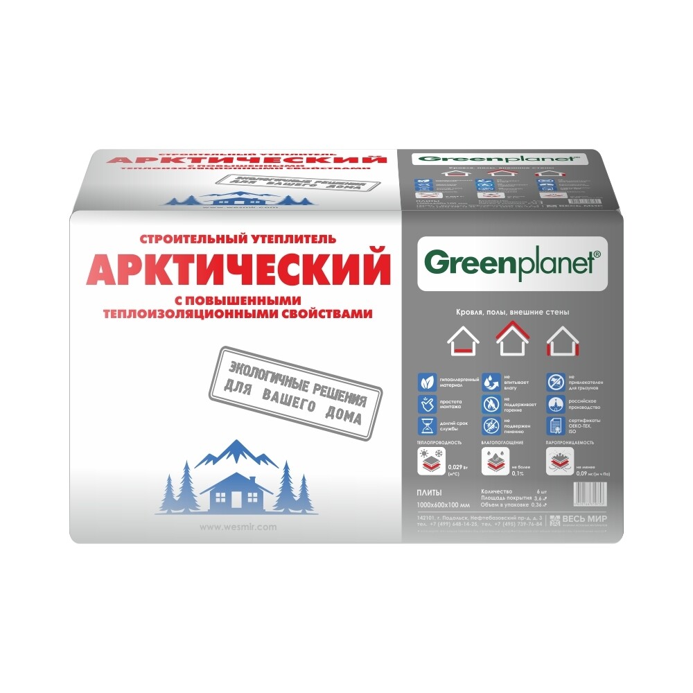 Утеплитель Greenplanet Арктический 100х600х1000 мм 3,6 кв.м
