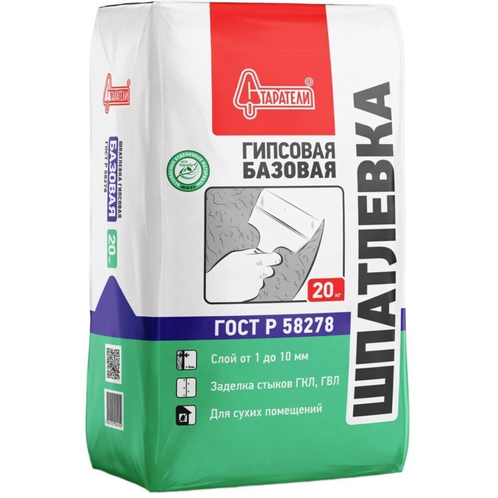 Шпаклевка гипсовая Старатели базовая белая 20 кг