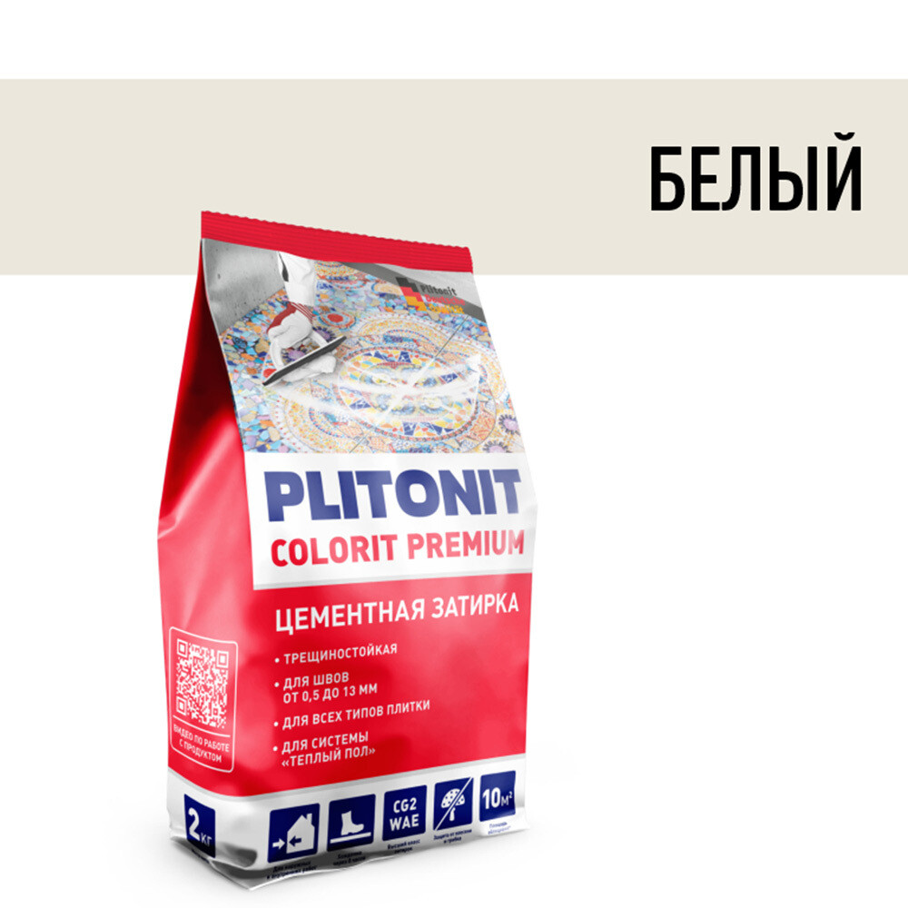 Затирка цементная эластичная Plitonit Colorit Premium белая пакет 2 кг