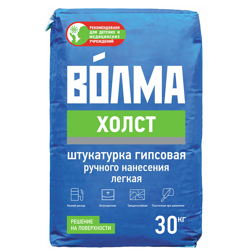 Штукатурка гипсовая Волма Холст 30 кг