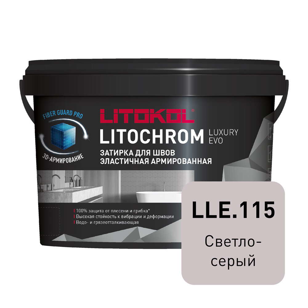 Затирка цементно-полимерная Litokol Litochrom Luxury EVO LLE.115 светло-серая 2 кг