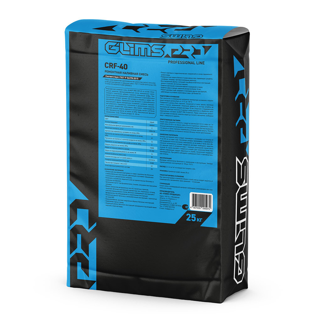 Ремсостав Glims Pro CRF-40 безусадочный наливной 25 кг