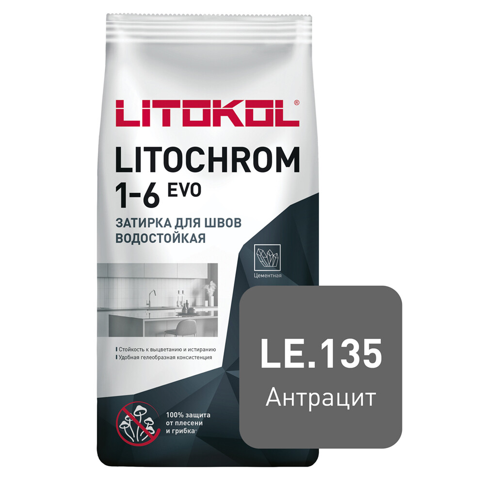 Затирка цементная Litokol Litochrom 1-6 EVO LE.135 антрацит 2 кг