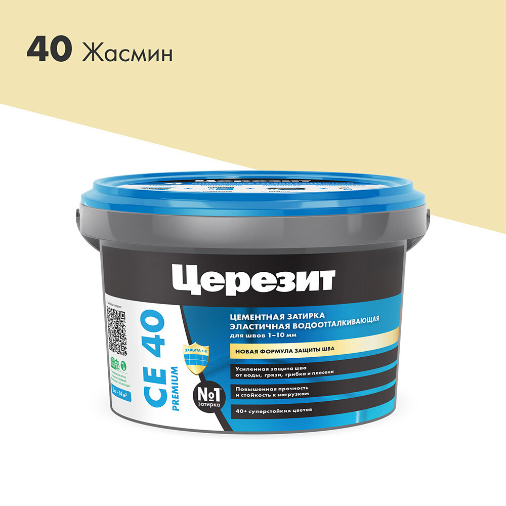 Затирка цементная Церезит CE 40 aquastatic 40 жасмин 2 кг