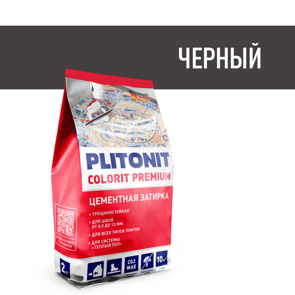 Затирка цементная эластичная Plitonit Colorit Premium черная пакет 2 кг