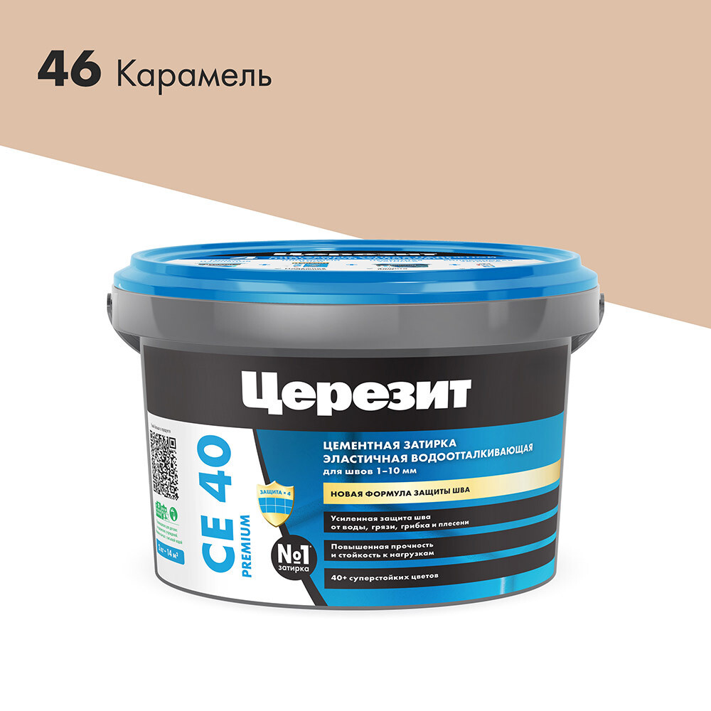 Затирка цементная Церезит CE 40 aquastatic 46 карамель 2 кг
