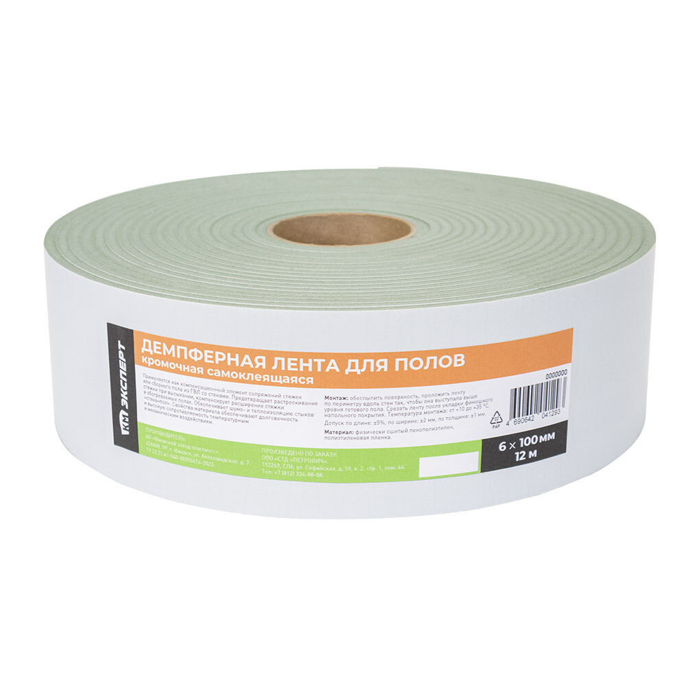 Лента демпферная кромочная для полов КМ Эксперт самоклеящаяся 6х100 мм 12 м