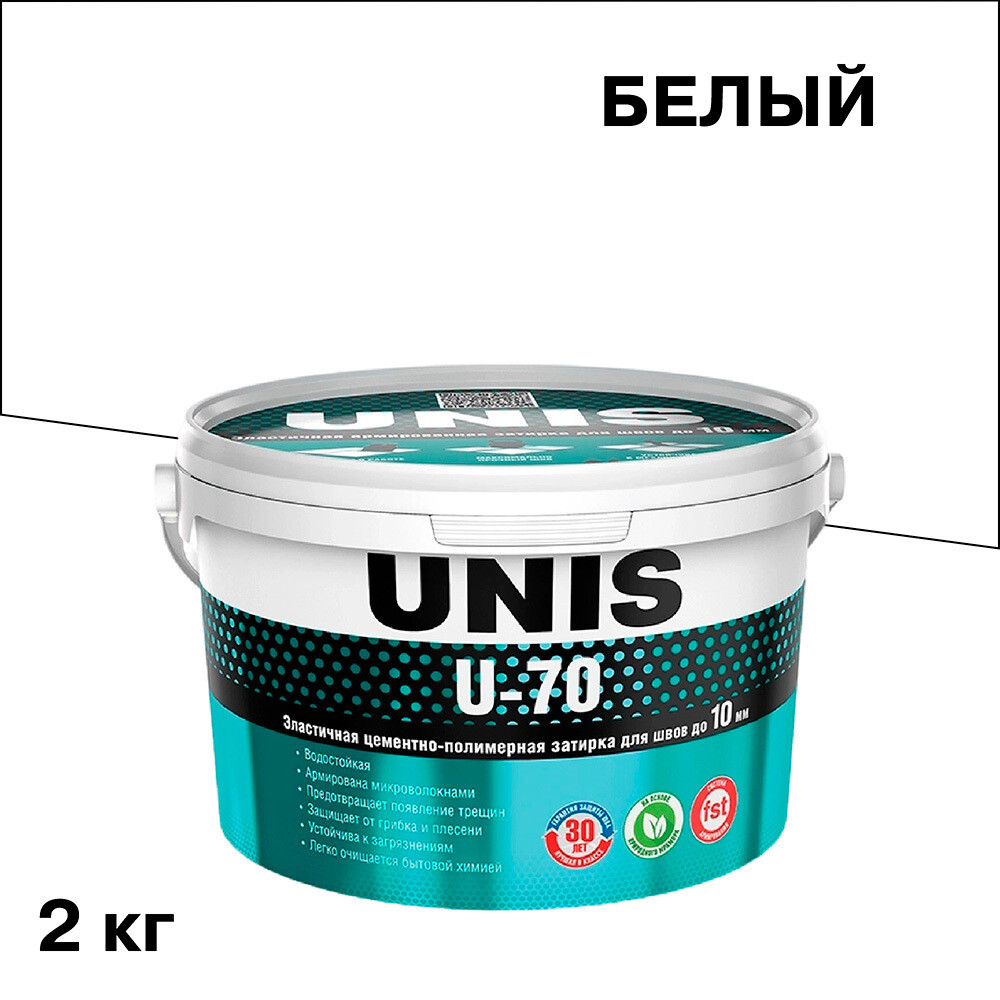 Затирка цементно-полимерная Unis U-70 С01 белая 2 кг