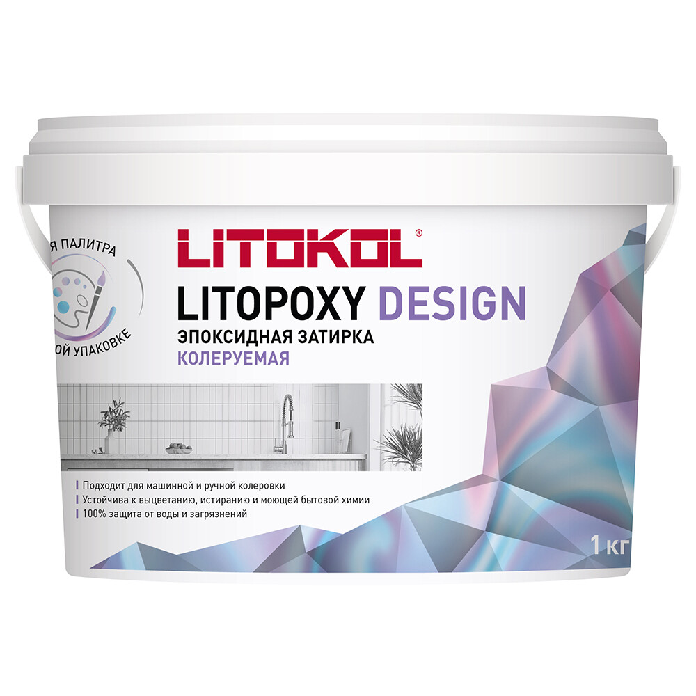 Затирка эпоксидная Litokol Litopoxy Design под колеровку 1 кг