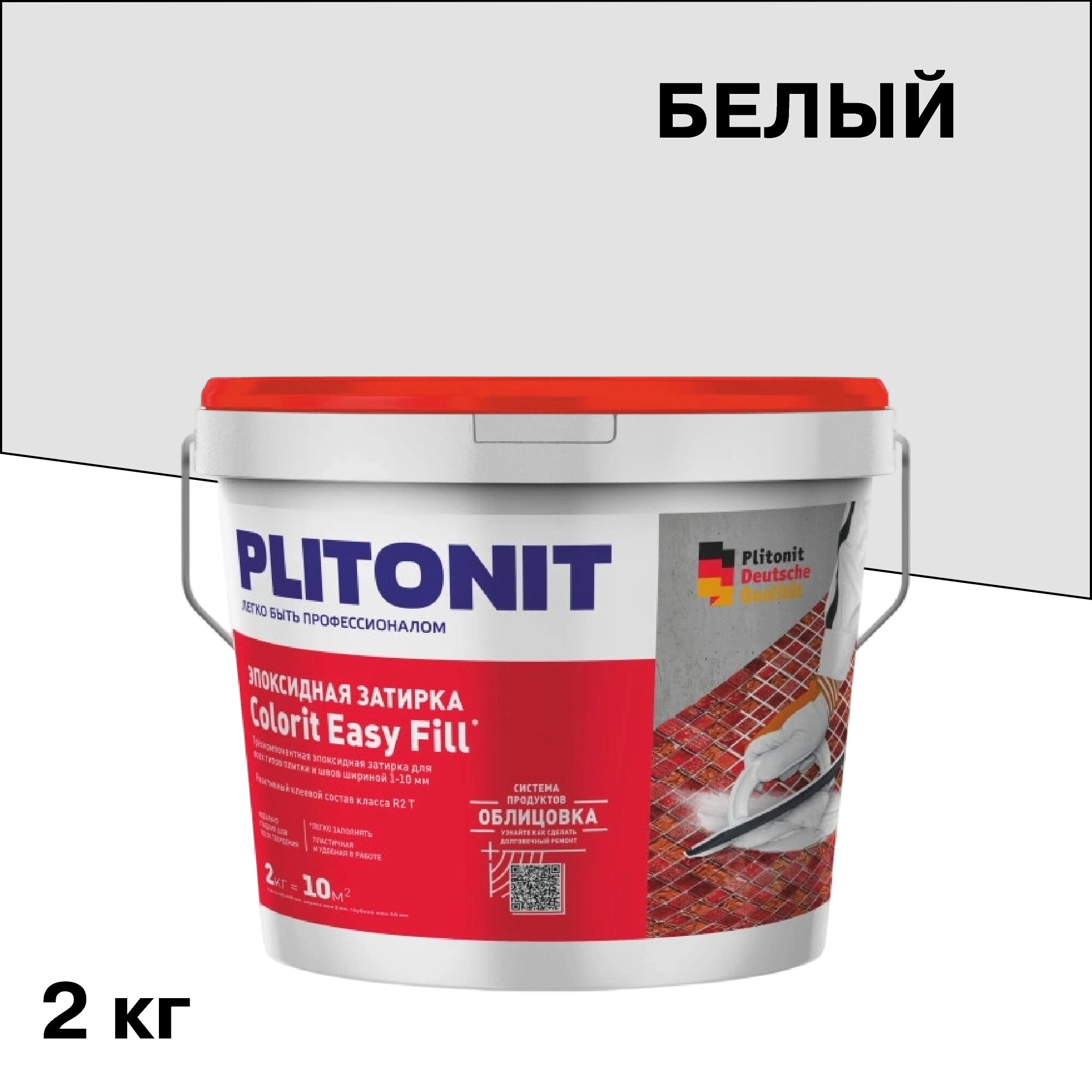 Затирка эпоксидная Plitonit Colorit EasyFill белая 2 кг