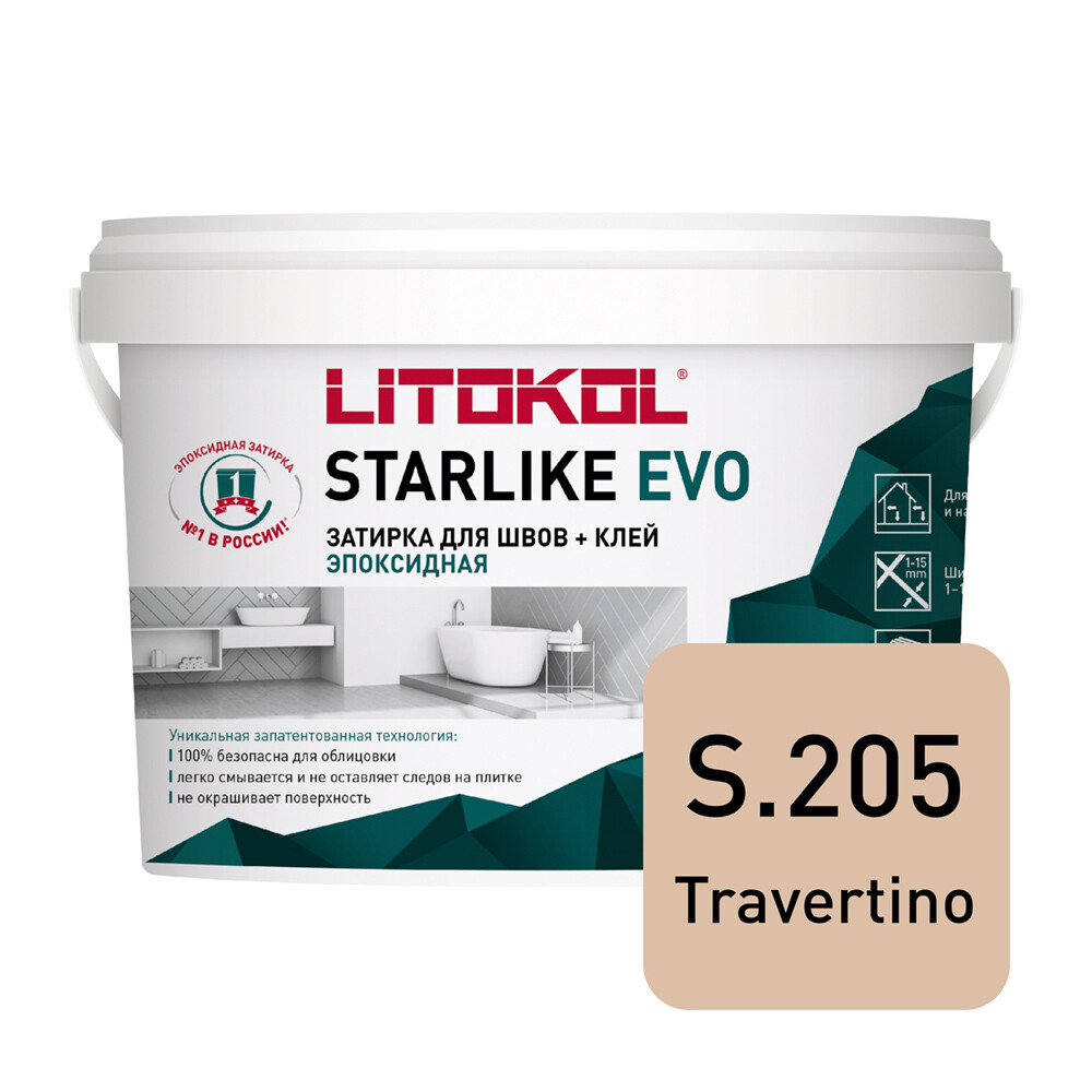 Затирка эпоксидная Litokol Starlike Evo s.205 травертино 2,5 кг