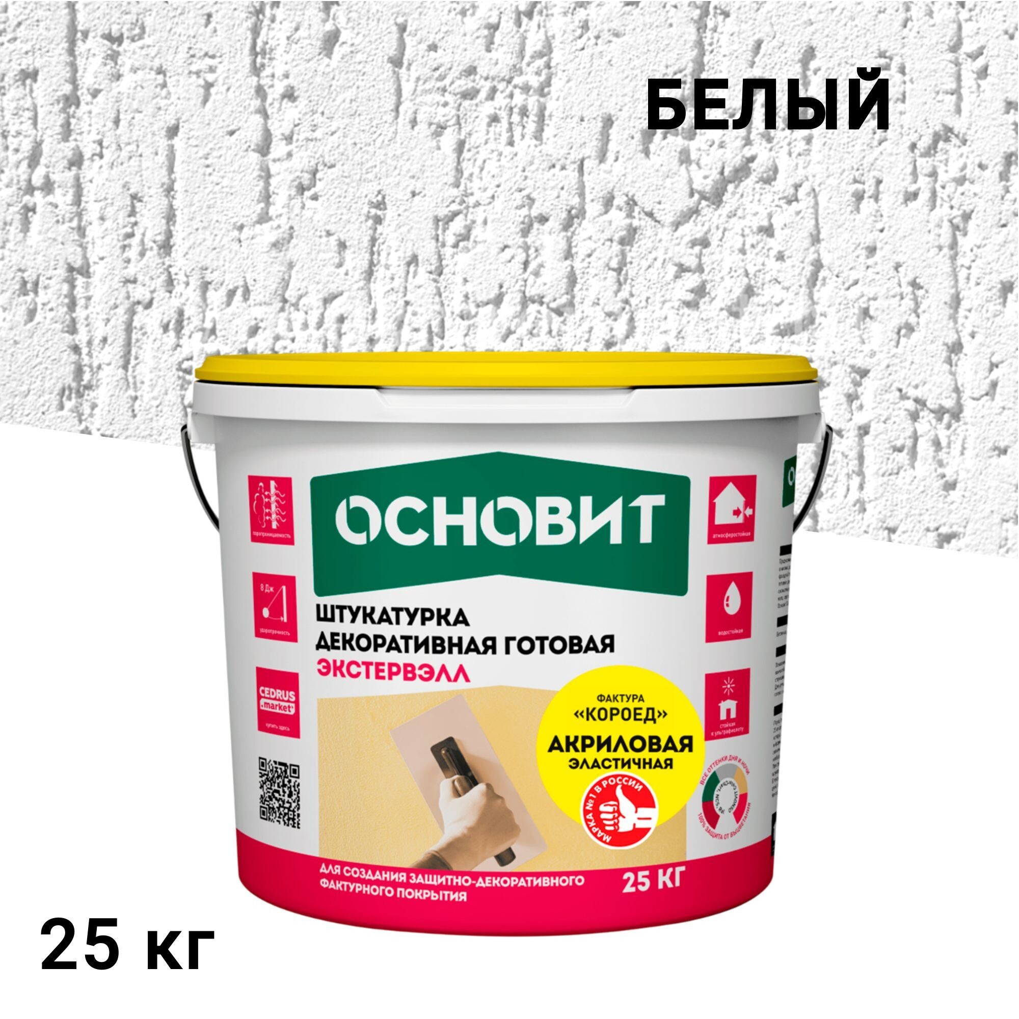 Штукатурка фасадная Основит Экстервэлл Oac-2.0 WK акриловая короед 2 мм белая 25 кг
