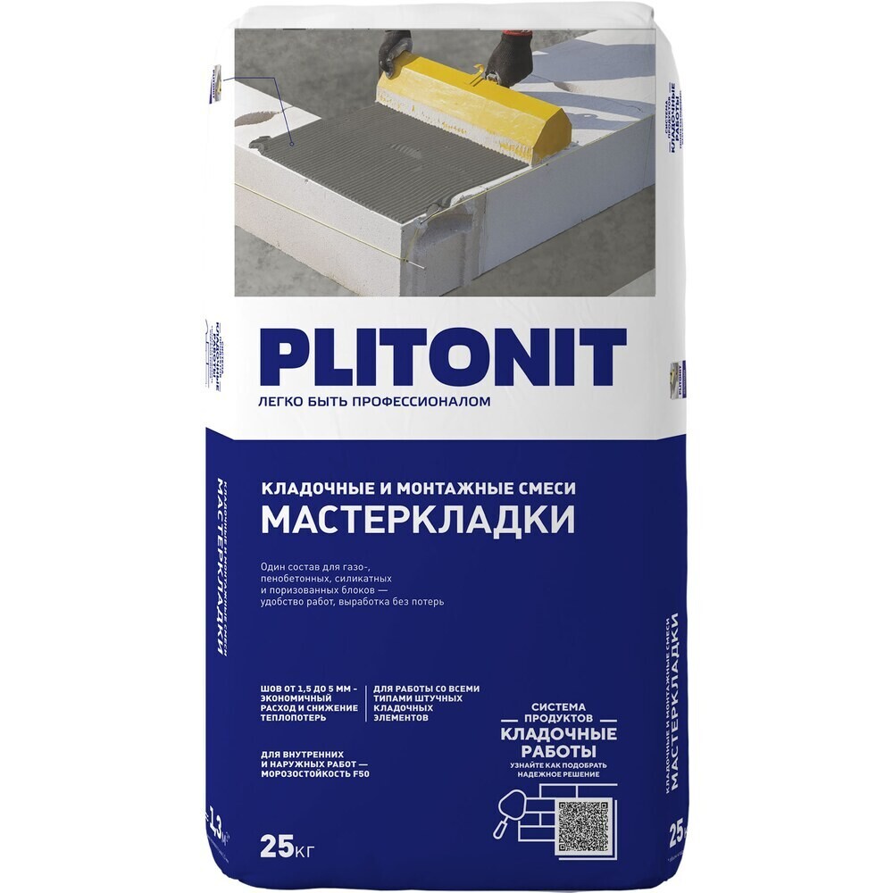 Клей для газобетона Plitonit Мастер Кладки 25 кг