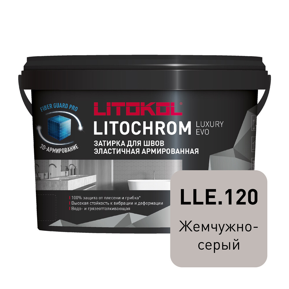 Затирка цементно-полимерная Litokol Litochrom Luxury EVO LLE.120 жемчужно-серая 2 кг