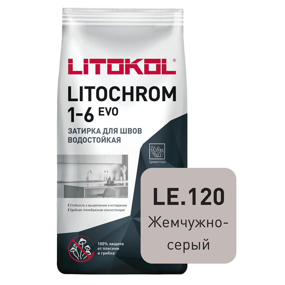 Затирка цементная Litokol Litochrom 1-6 EVO LE.120 жемчужно-серый 2 кг