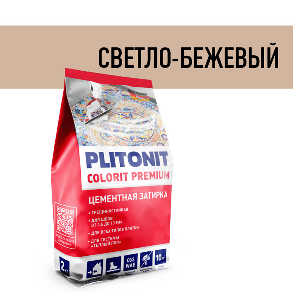 Затирка цементная эластичная Plitonit Colorit Premium светло-бежевая пакет 2 кг