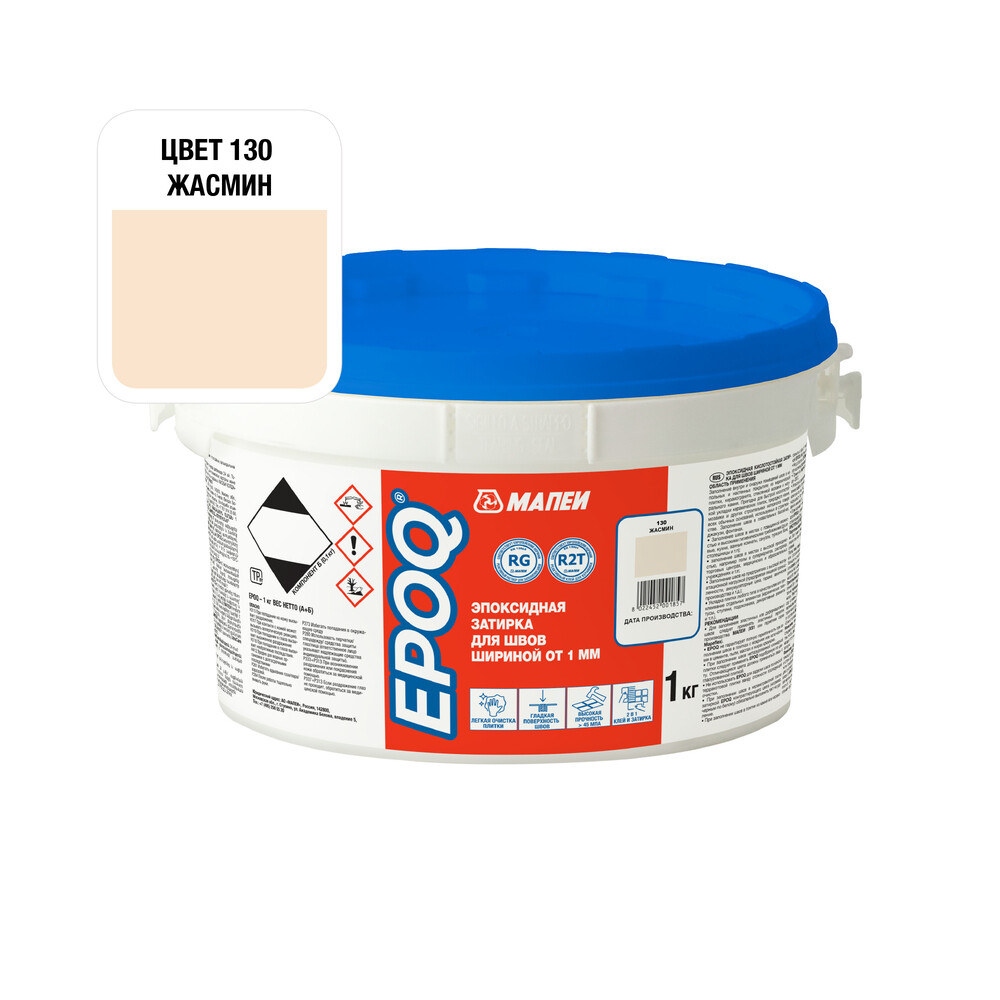 Затирка эпоксидная Mapei EPOQ 130 жасмин 1 кг