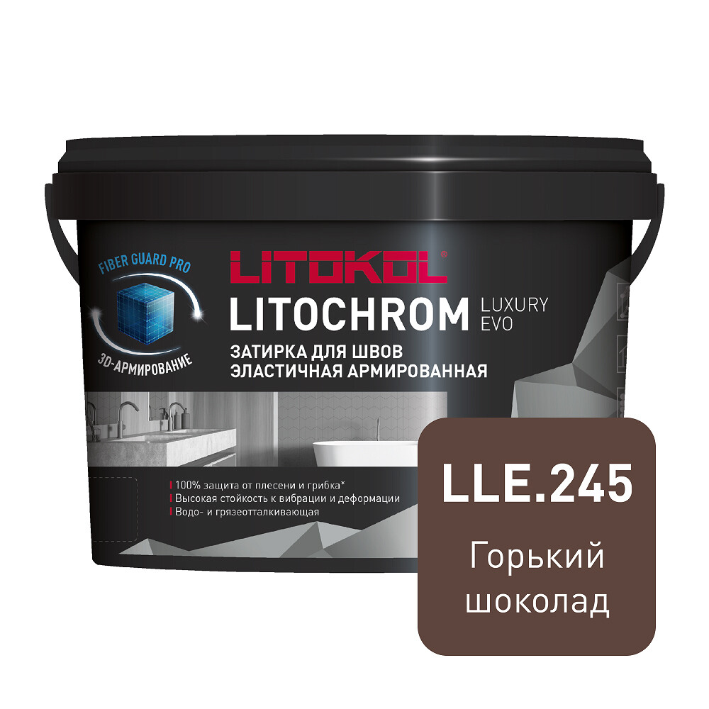 Затирка цементно-полимерная Litokol Litochrom Luxury EVO LLE.245 горький шоколад 2 кг
