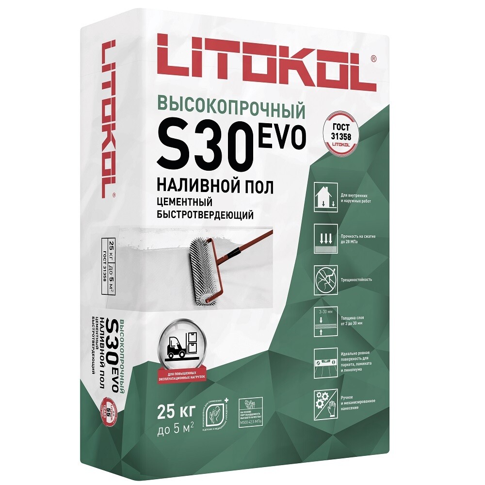 Ровнитель (наливной пол) универсальный Litokol Litoliv S30 самовыравнивающийся 25 кг