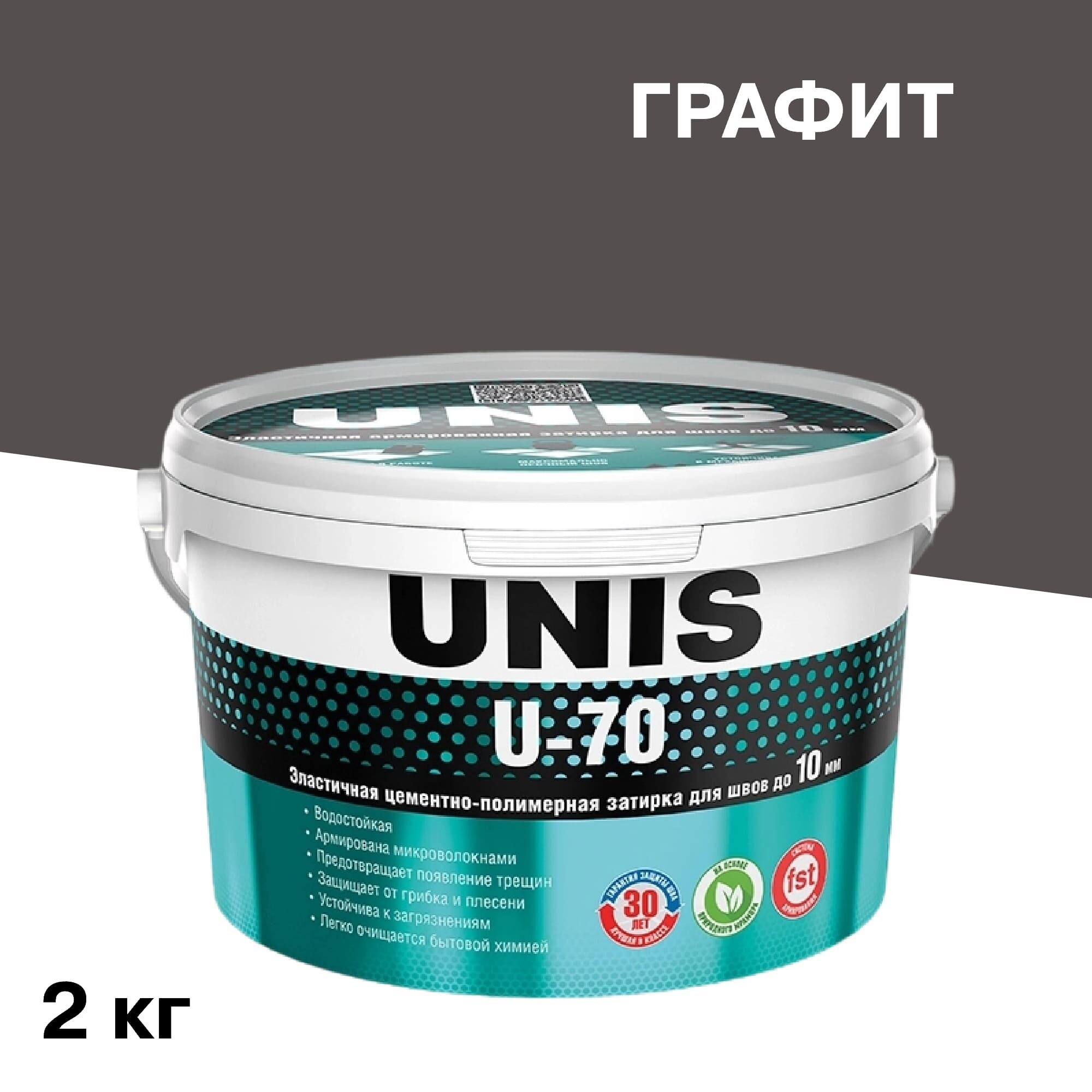 Затирка цементно-полимерная Unis U-70 С14 графит 2 кг