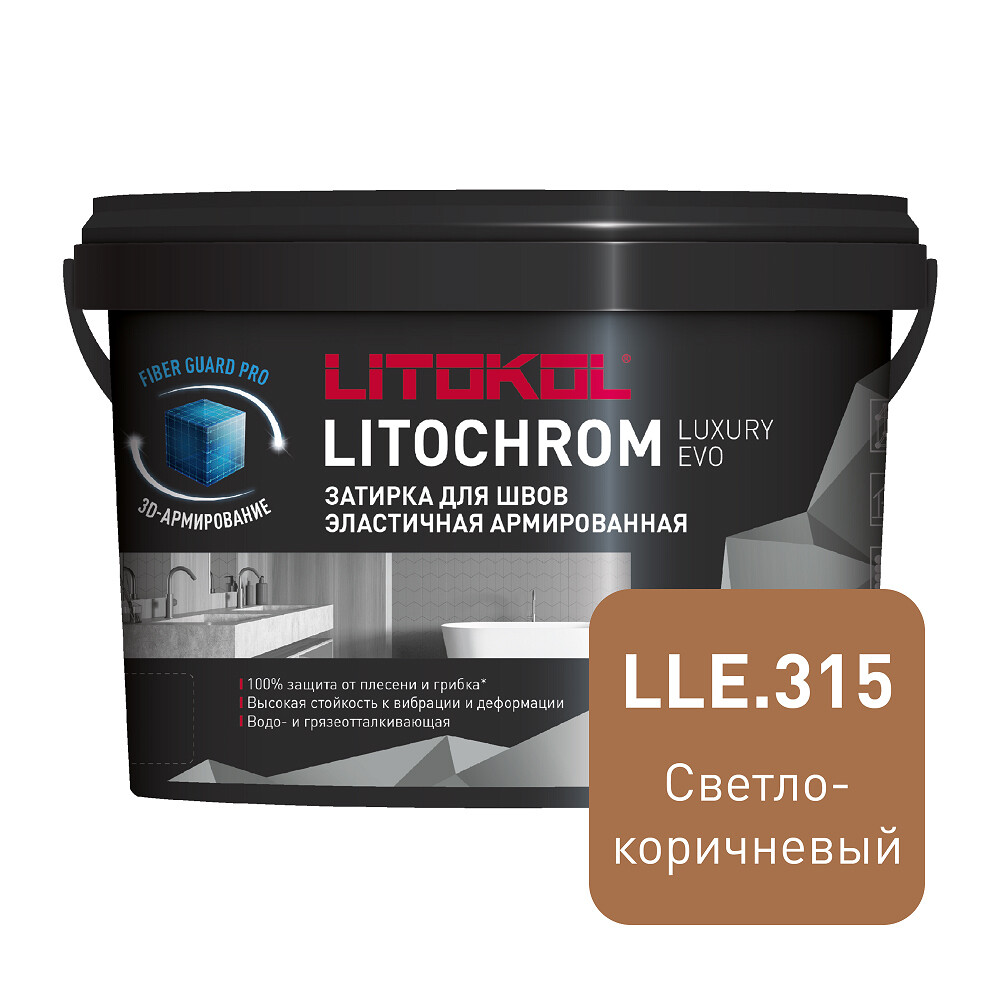 Затирка цементно-полимерная Litokol Litochrom Luxury EVO LLE.315 светло-коричневая 2 кг