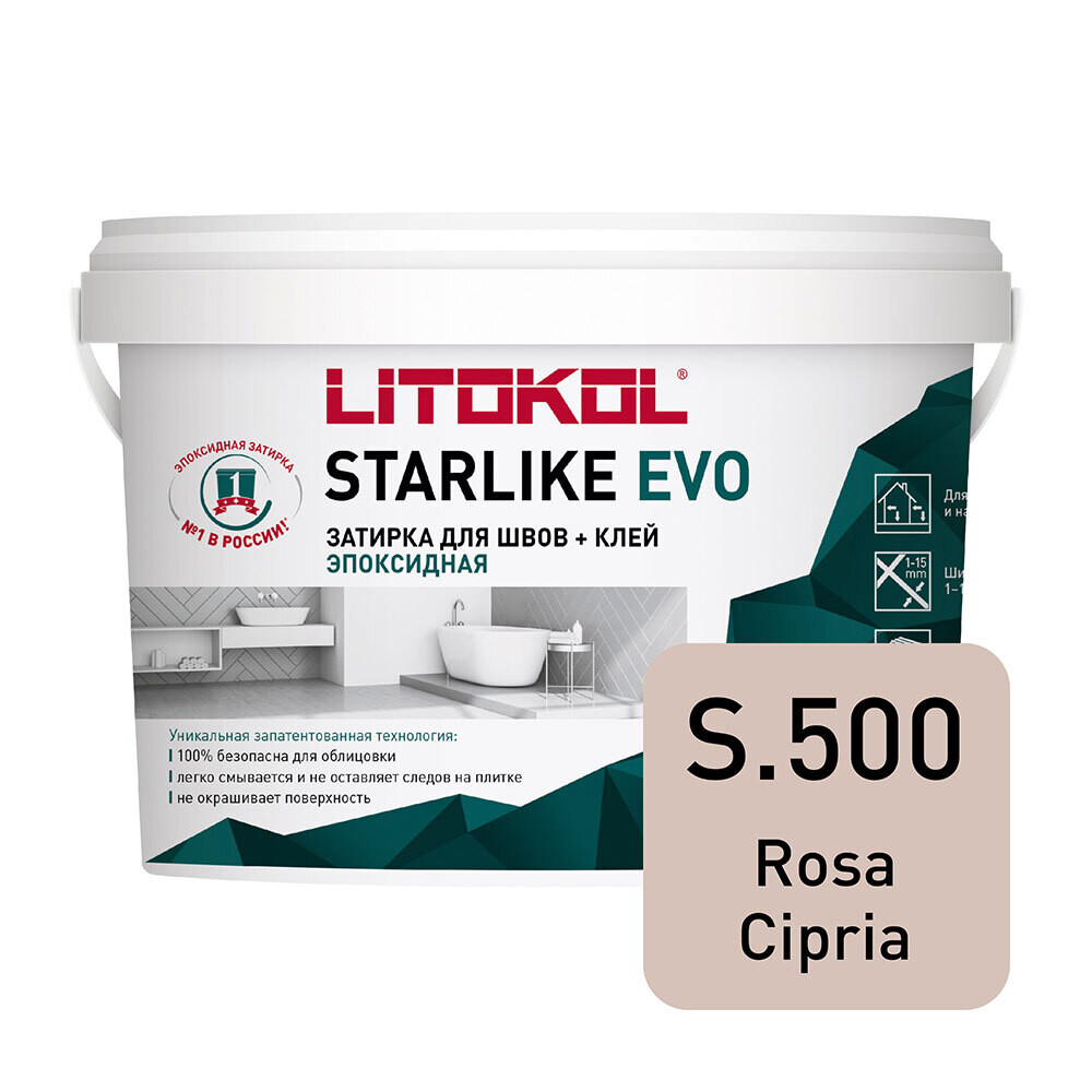 Затирка эпоксидная Litokol Starlike Evo s.500 пудровый розовый 1 кг