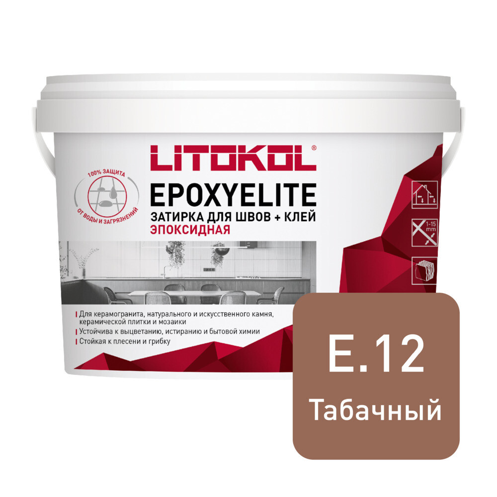 Затирка эпоксидная Litokol EpoxyElite e.12 табачный 1 кг