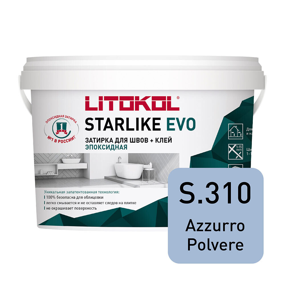 Затирка эпоксидная Litokol Starlike Evo s.310 пыльно-синий 1 кг