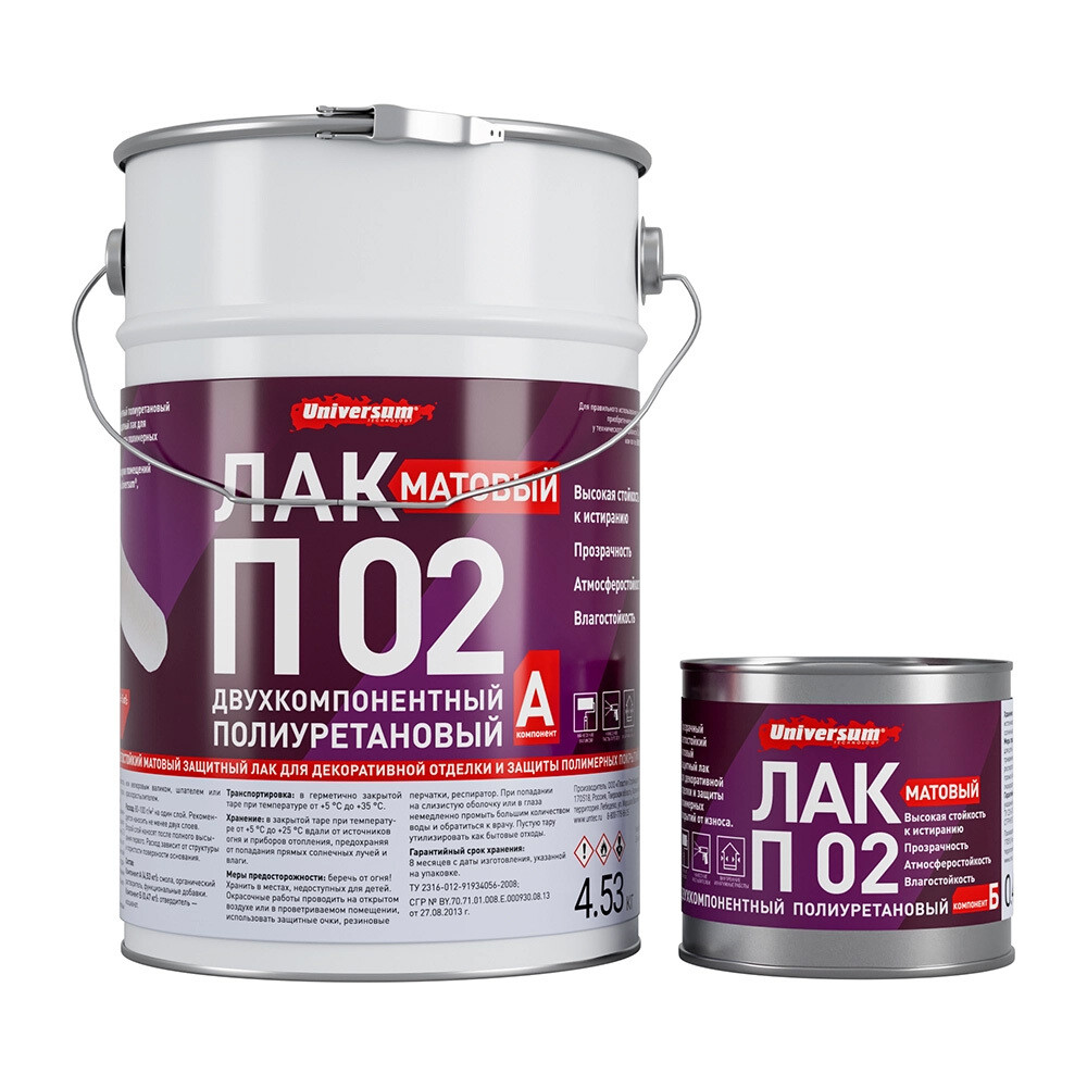 Лак полиуретановый для полимерных полов Universum П 02 двухкомпонентный бесцветный 4,53 кг + 0,47 кг