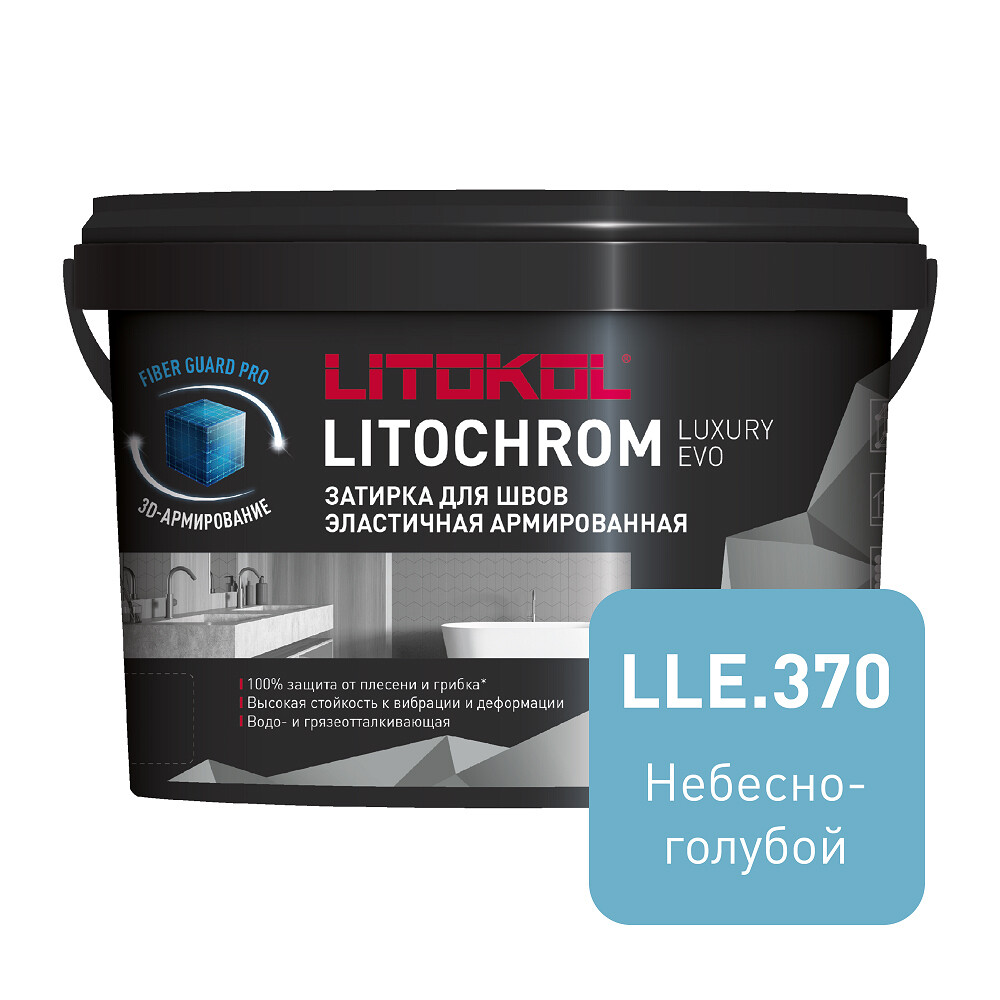 Затирка цементно-полимерная Litokol Litochrom Luxury EVO LLE.370 небесно-голубая 2 кг
