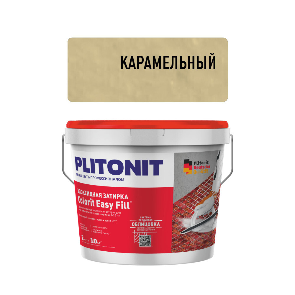 Затирка эпоксидная Plitonit Colorit EasyFill карамельная 2 кг