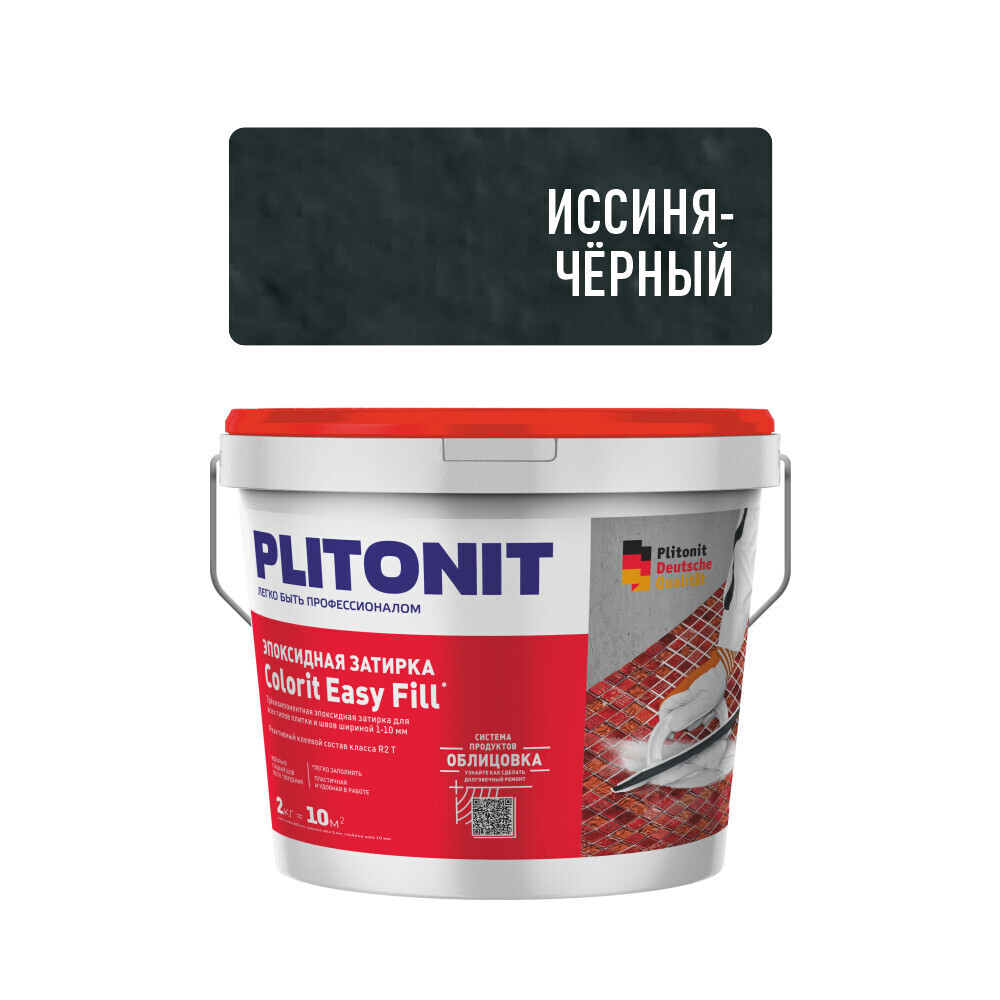 Затирка эпоксидная Plitonit Colorit EasyFill иссиня-черная 2 кг