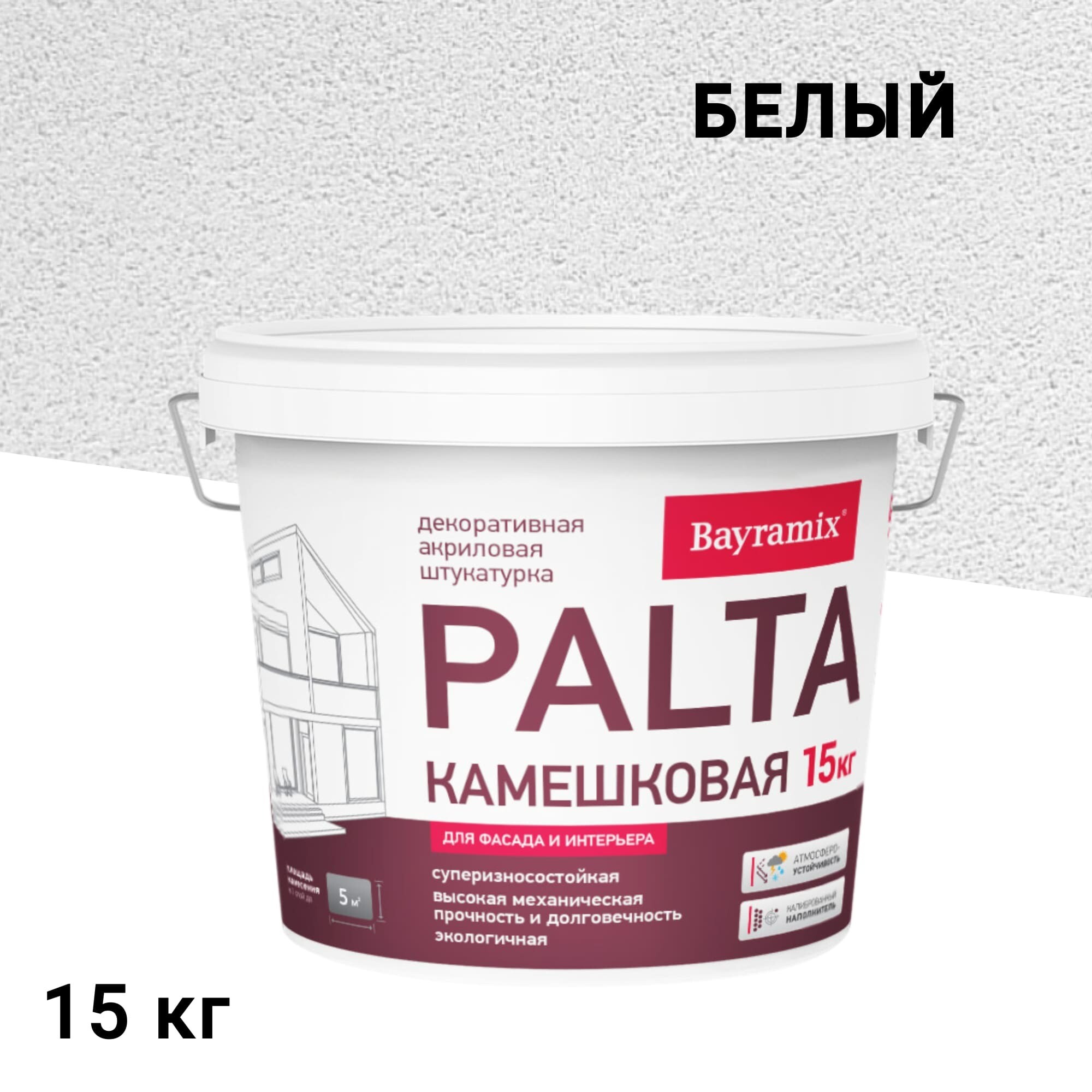 Штукатурка декоративная Bayramix Palta N камешковая p 001 белая 0,5-1 мм 15 кг