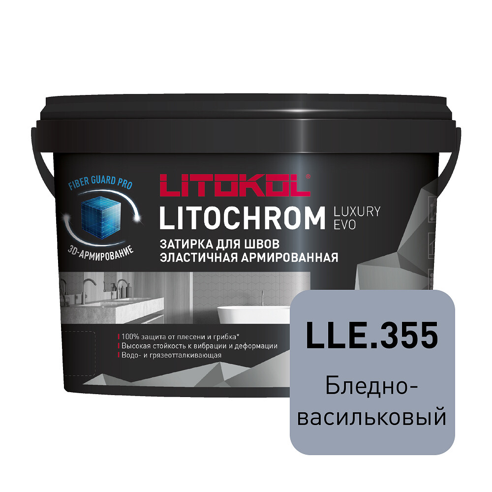 Затирка цементно-полимерная Litokol Litochrom Luxury EVO LLE.355 бледно-васильковая 2 кг