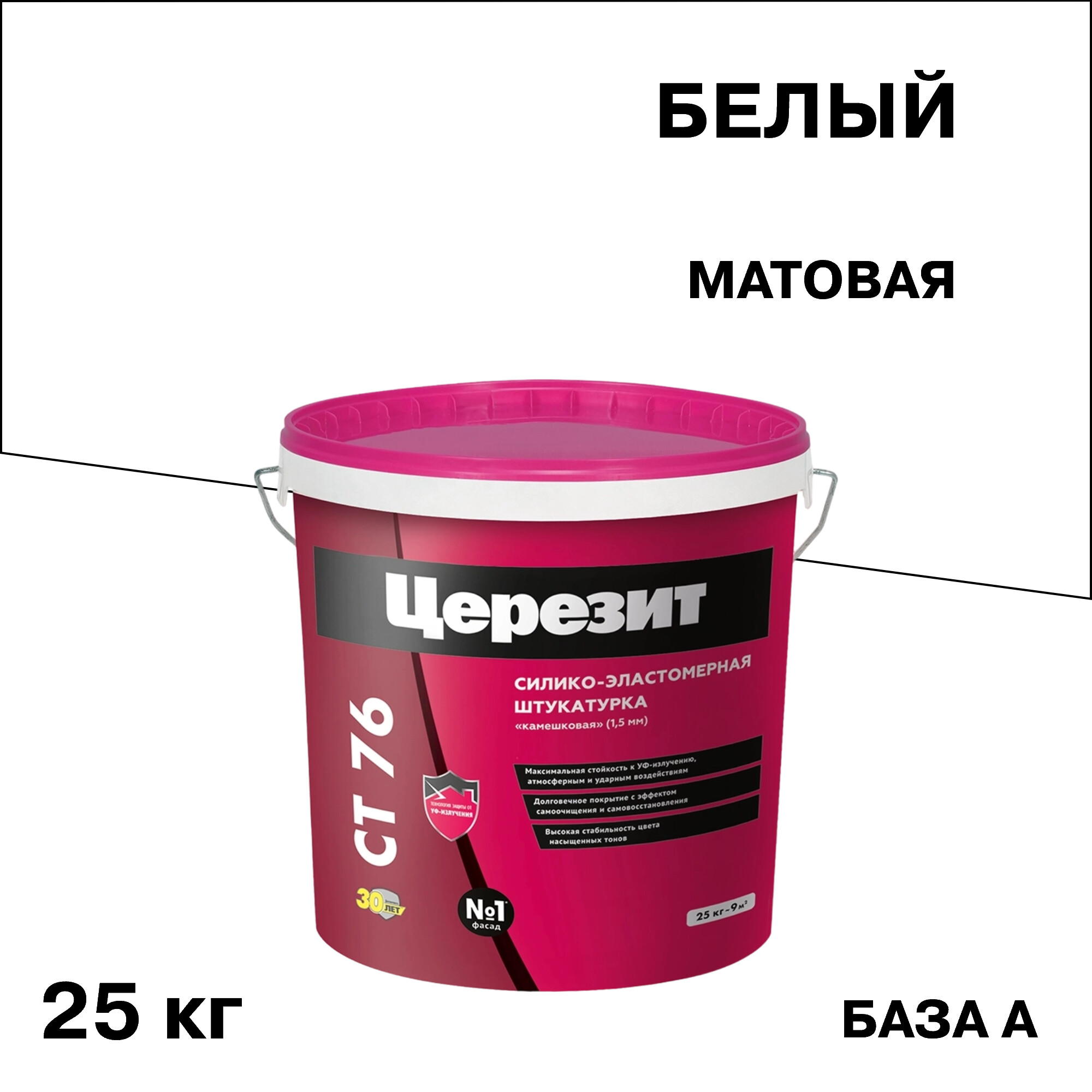Штукатурка фасадная Церезит СТ 76 силико-эластомерная камешковая 1,5 мм база А белая 25 кг