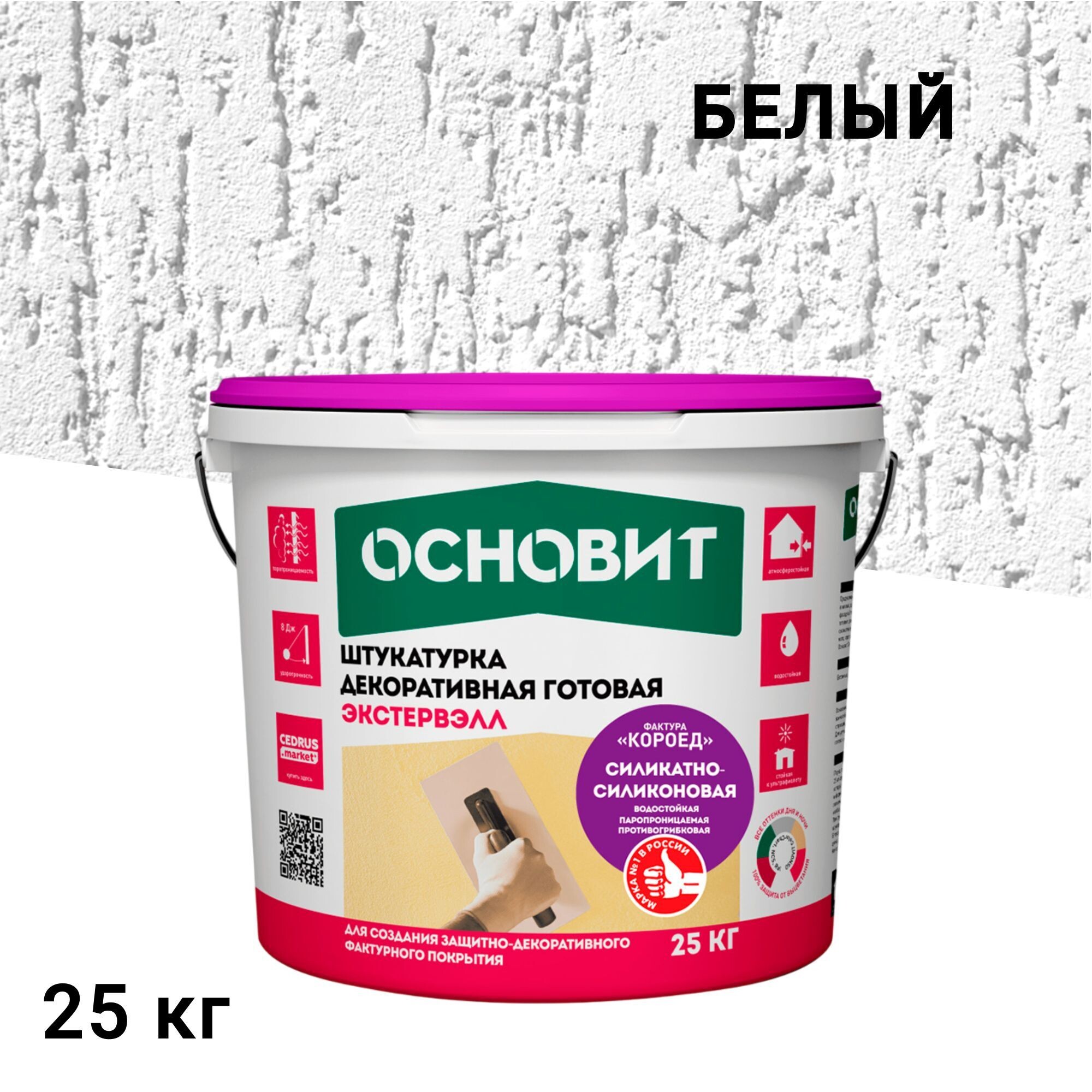 Штукатурка фасадная Основит Экстервэлл OSs-2.0 WK силикатно-силиконовая короед 2 мм белая 25 кг