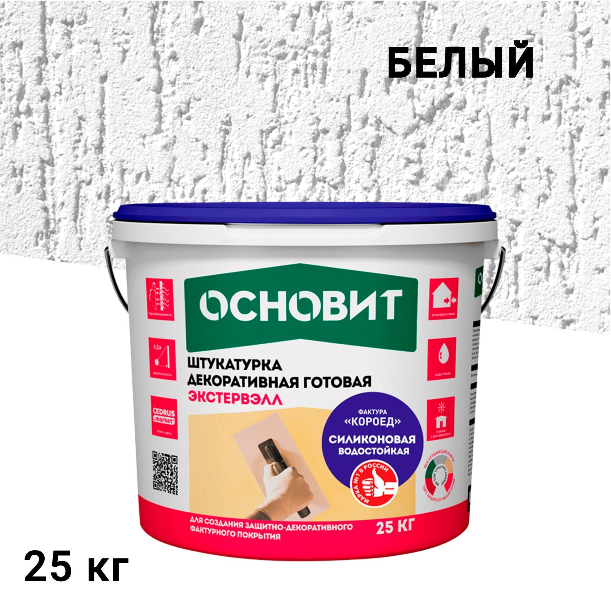 Штукатурка фасадная Основит Экстервэл OSl-2.0 WK силиконовая короед 2 мм белая 25 кг