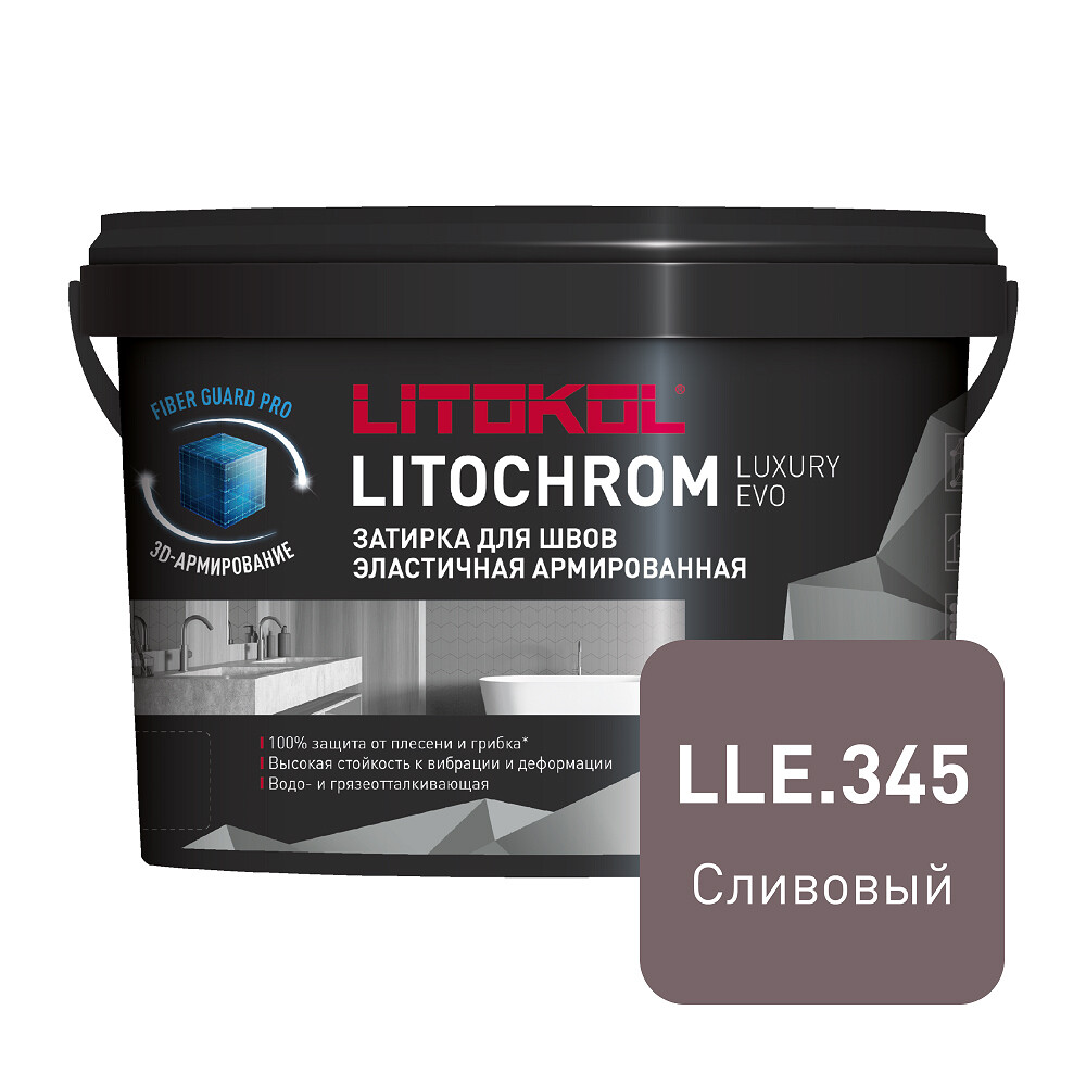 Затирка цементно-полимерная Litokol Litochrom Luxury EVO LLE.345 сливовая 2 кг
