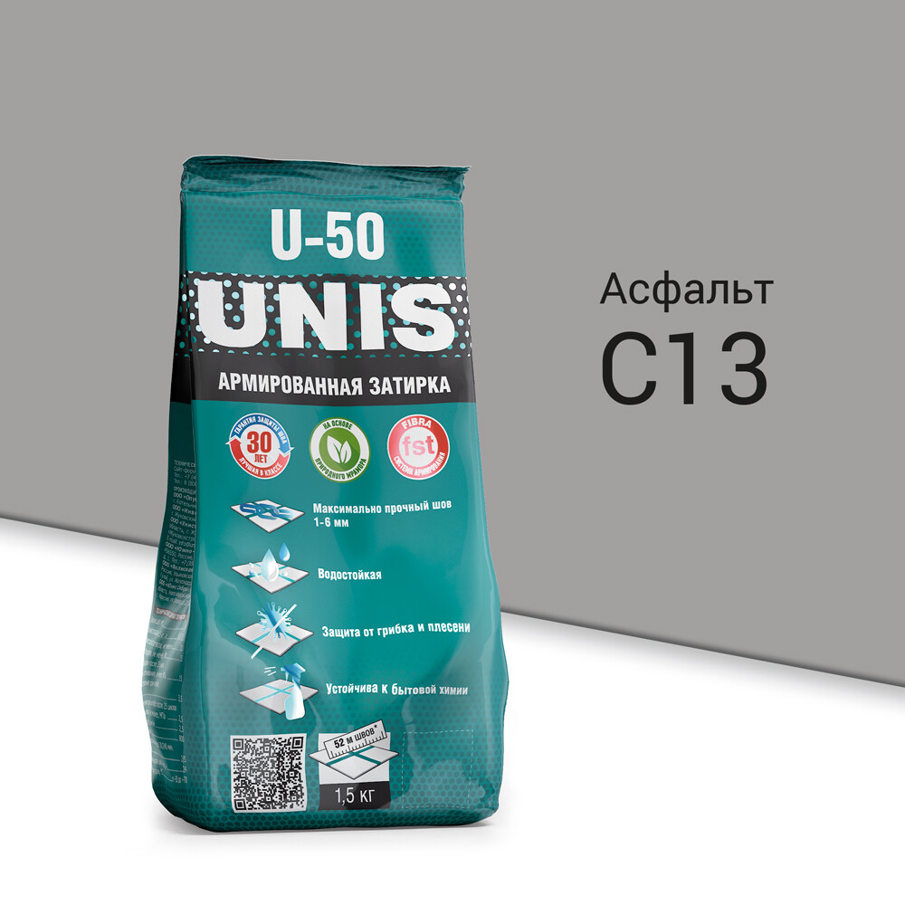 Затирка цементная Unis U-50 С13 асфальт 1,5 кг