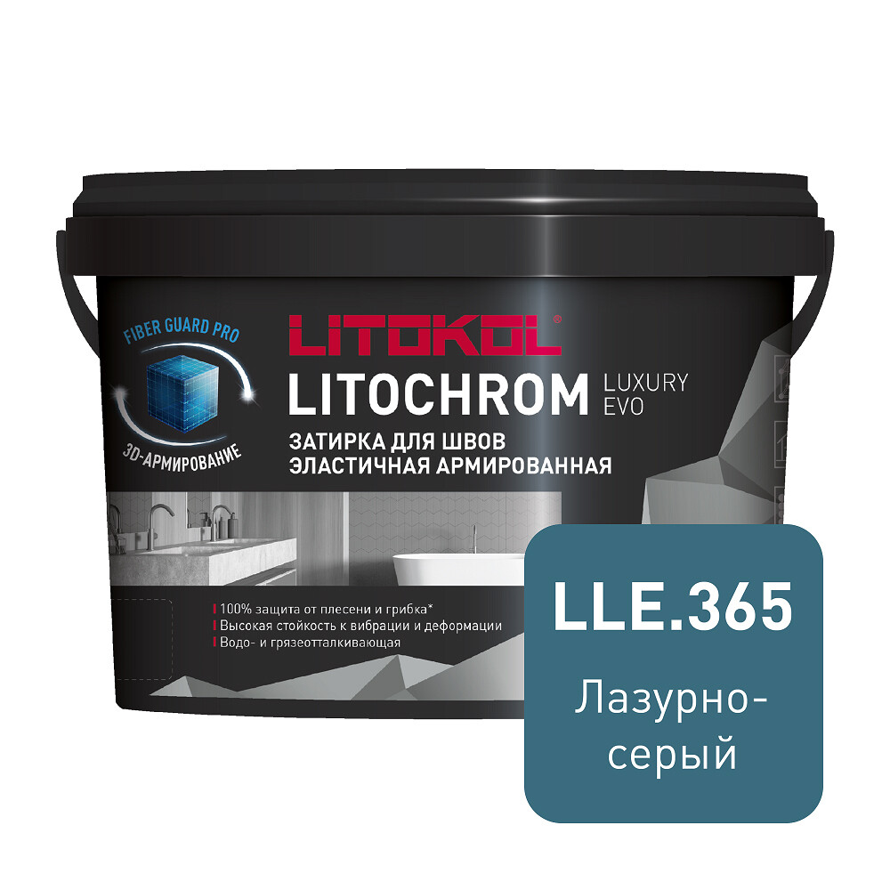 Затирка цементно-полимерная Litokol Litochrom Luxury EVO LLE.365 лазурно-серая 2 кг
