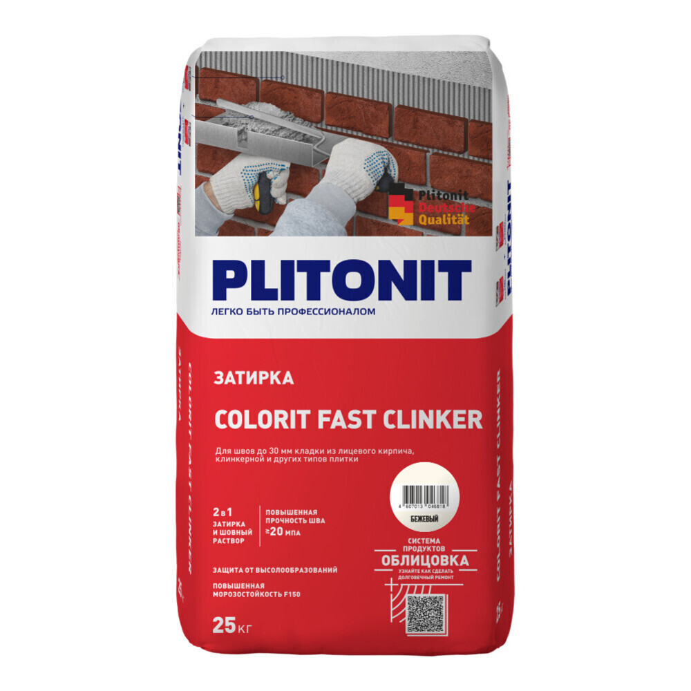 Затирка цементная для клинкера Plitonit Colorit Fast Clinker бежевая 25 кг