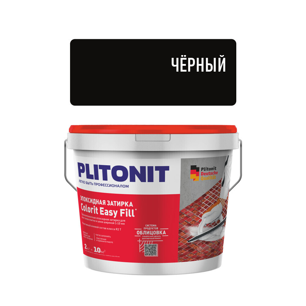 Затирка эпоксидная Plitonit Colorit EasyFill черная 2 кг