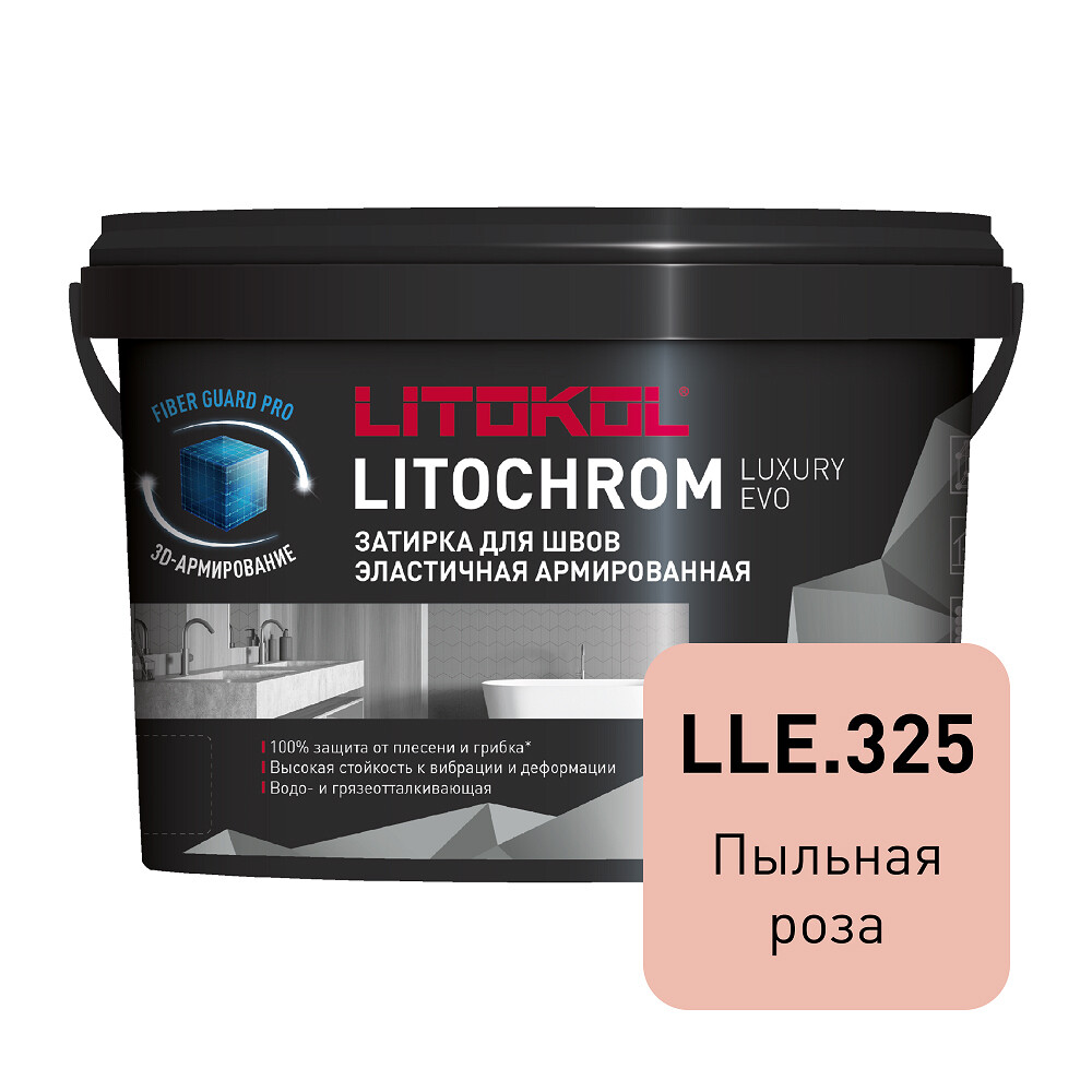 Затирка цементно-полимерная Litokol Litochrom Luxury EVO LLE.325 пыльная роза 2 кг
