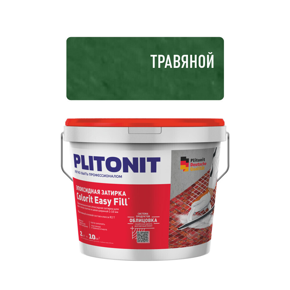 Затирка эпоксидная Plitonit Colorit EasyFill травяная 2 кг