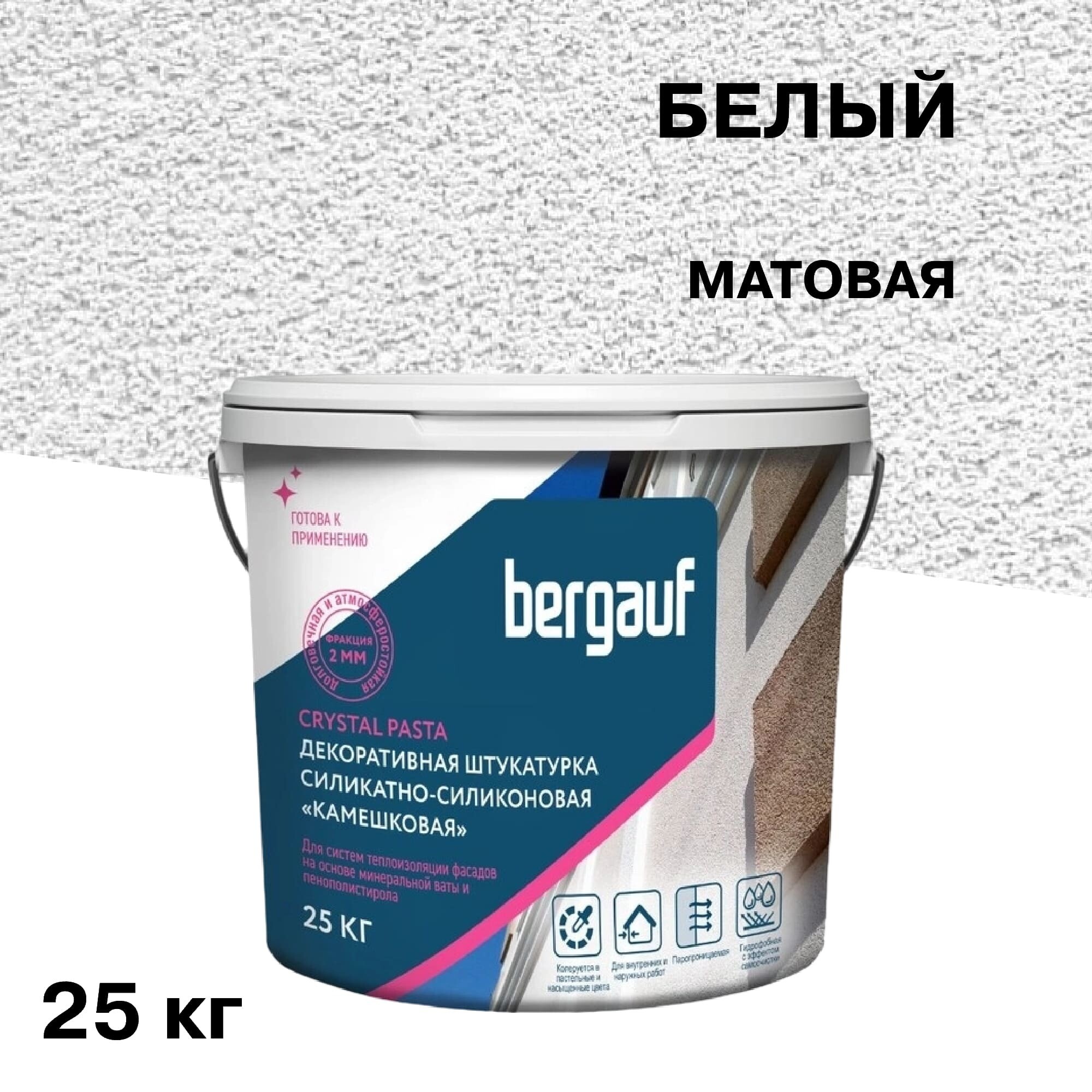 Штукатурка фасадная Bergauf Crystal Pasta силикатно-силиконовая шуба 2 мм 25 кг