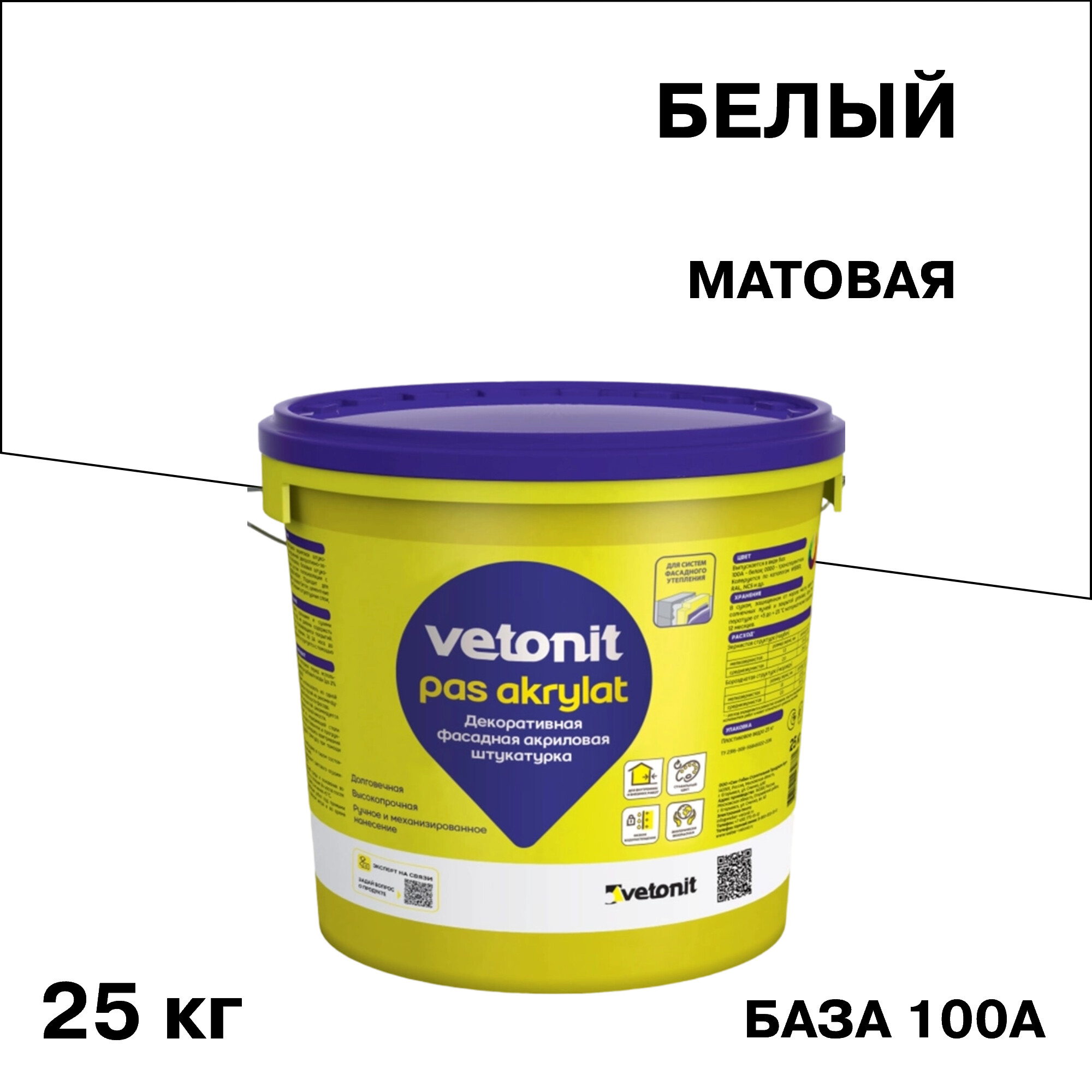 Штукатурка фасадная Vetonit Pas Akrylat акриловая шуба 1,5 мм база 100А белая 25 кг